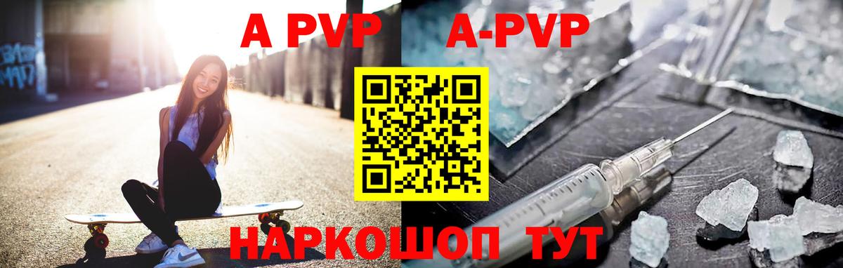 Котлас  APVP VHQ  Alpha-PVP кристаллы  APVP  Вход с VPN 