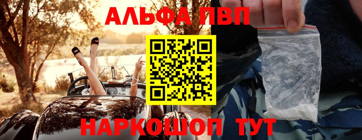 А ПВП Crystall Котлас