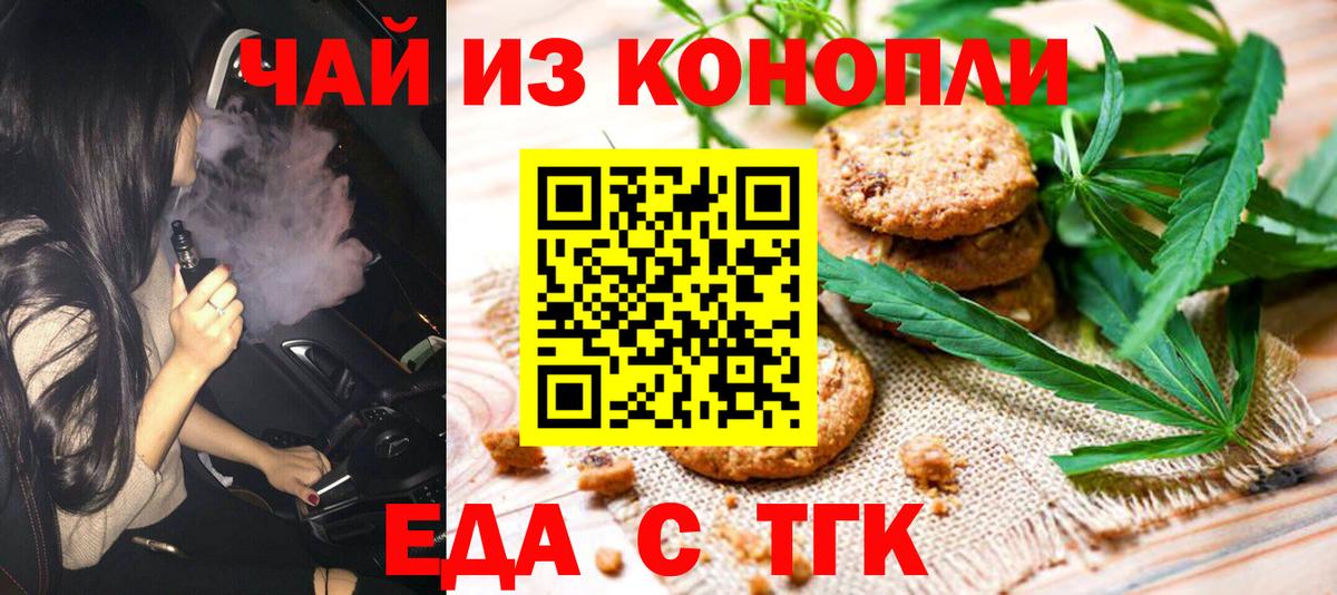 Котлас  Еда ТГК марихуана  Вход с VPN 