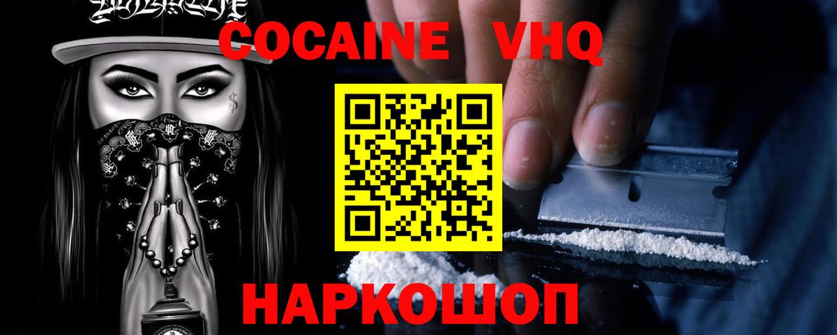 Cocaine Эквадор  Cocaine Эквадор  Котлас  Вход с VPN 