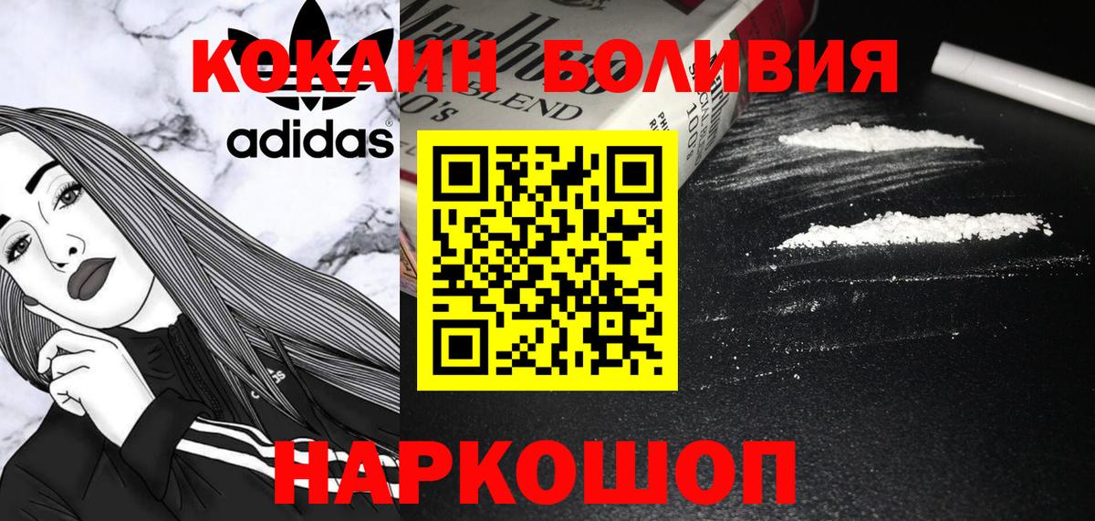 Кокаин Эквадор Котлас