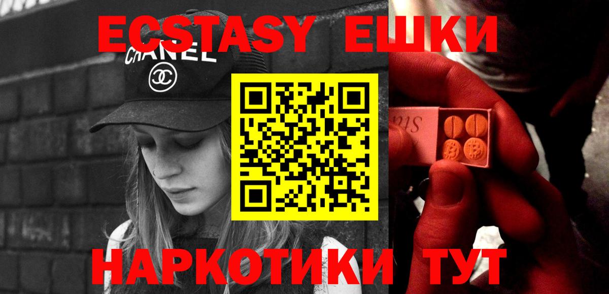 Экстази 280 MDMA Котлас