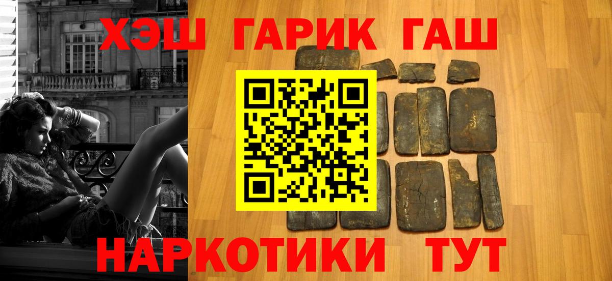 Котлас  Гашиш Cannabis  Гашиш  ГАШИШ Ice-O-Lator  Вход с VPN 