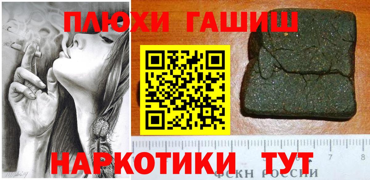 Гашиш Premium Котлас