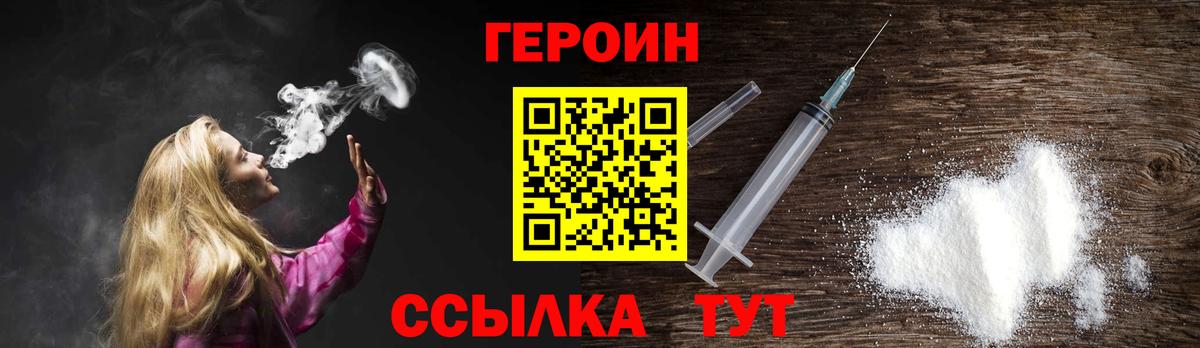 ГЕРОИН гречка Котлас