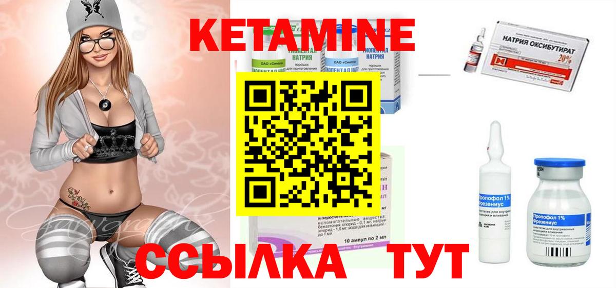 КЕТАМИН VHQ  Вход с VPN  Котлас  shop Telegram  Кетамин ketamine 