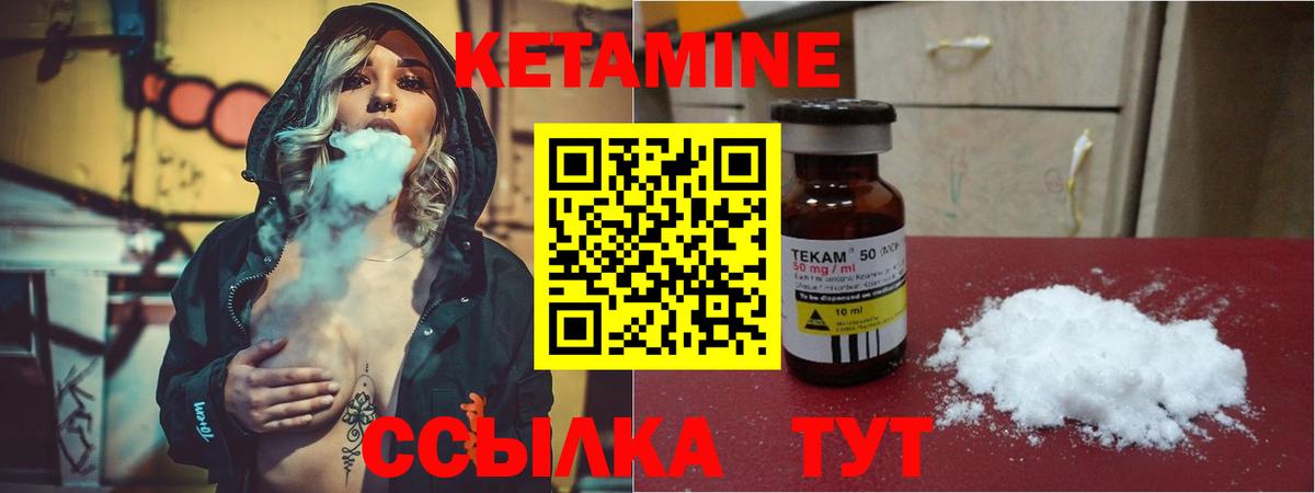 КЕТАМИН ketamine Котлас