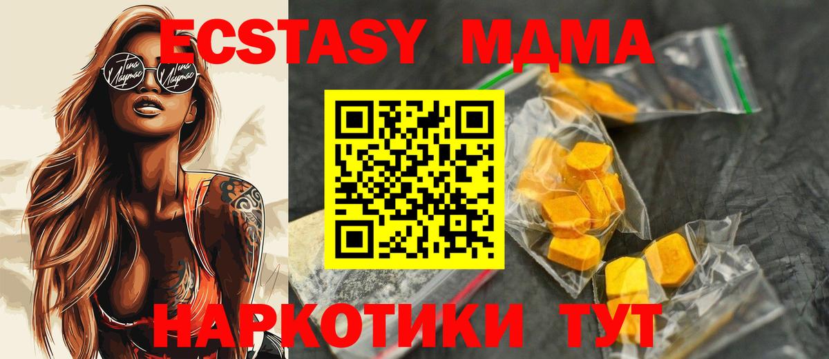 Котлас  MDMA кристаллы  Вход с VPN  MDMA кристаллы 