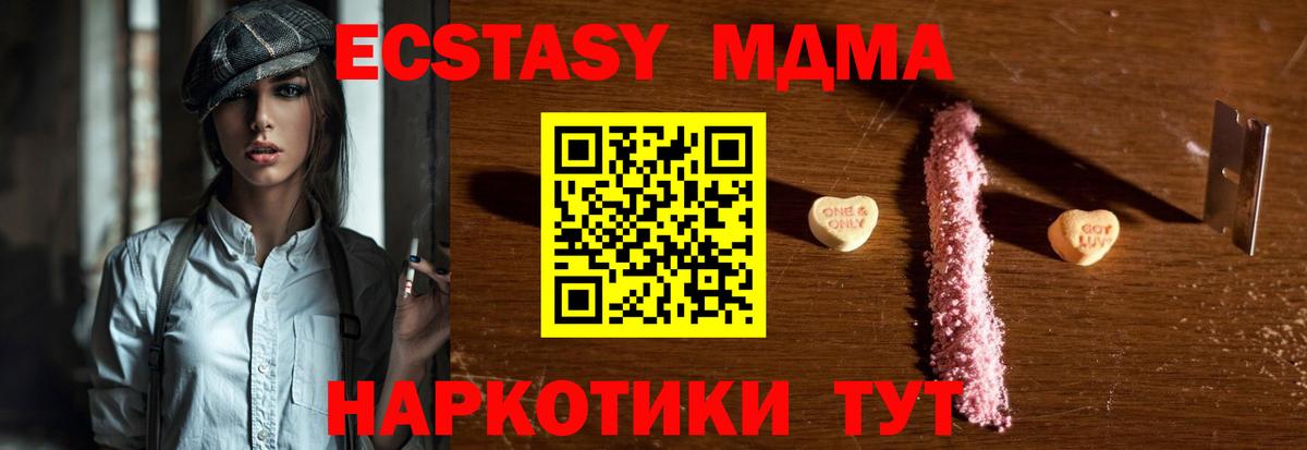MDMA Molly Котлас