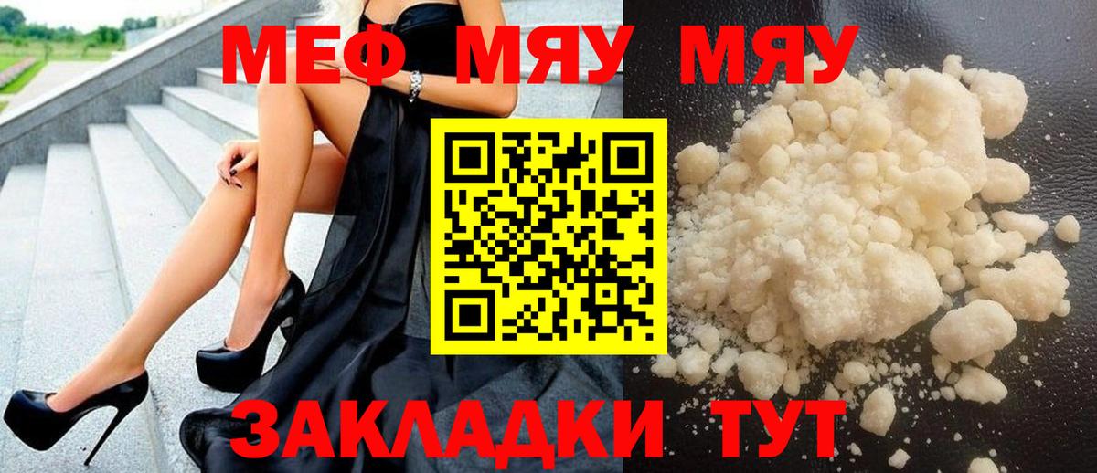 Мефедрон VHQ  Меф mephedrone  МЕФ  Котлас  Вход с VPN  МЯУ-МЯУ 