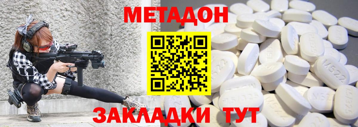 Метадон кристалл  Вход с VPN  KRAKEN как зайти  Котлас 