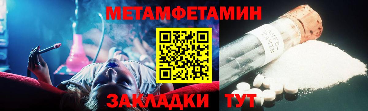 Котлас  Первитин Декстрометамфетамин 99.9%  Вход с VPN 
