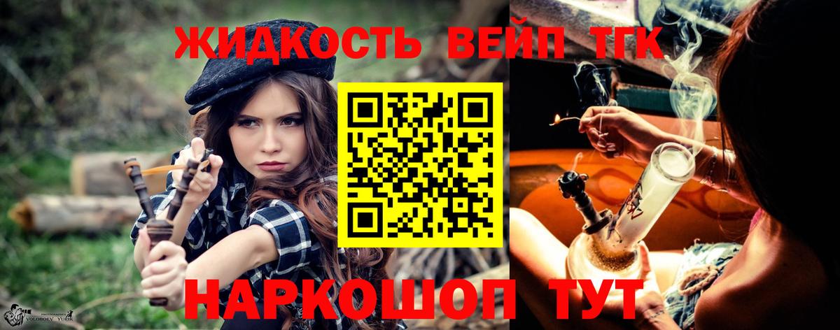 ТГК Wax Котлас